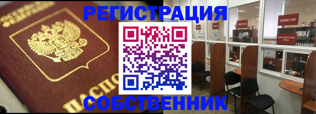 временная регистрация 2025 в Южно-Сахалинске